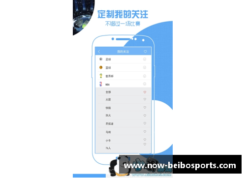 贝博体育NBA极速体育直播：全方位覆盖赛事，实时追踪球场动态